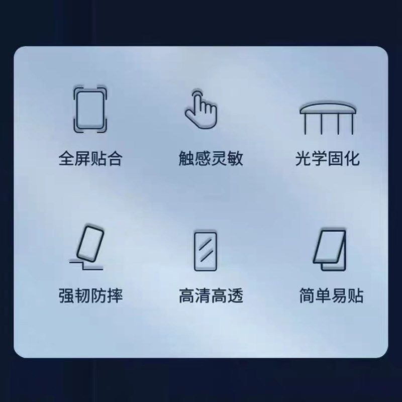 适用ioo钢化膜纤维玻璃U手膜9o光固菲林膜o+全胶曲面屏光学固化软,3C数码配件,手机贴膜,淘宝优惠券,粉丝福利购,淘宝优惠卷