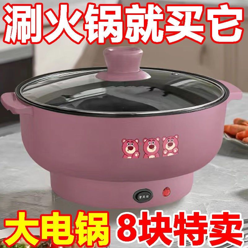 电火锅家用大容量电热锅蒸煮炒电煮锅电煎锅一体粘电炒锅,厨房电器,电煮锅,淘宝优惠券,粉丝福利购,淘宝优惠卷