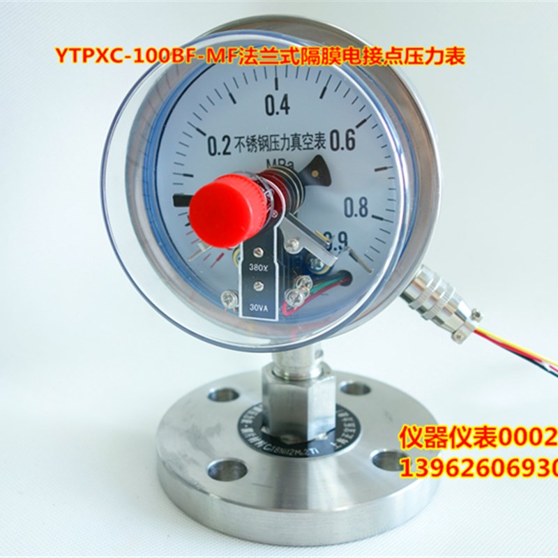 YTPXC100BF-MF DN 法兰式不锈钢真空隔膜电接点压力表