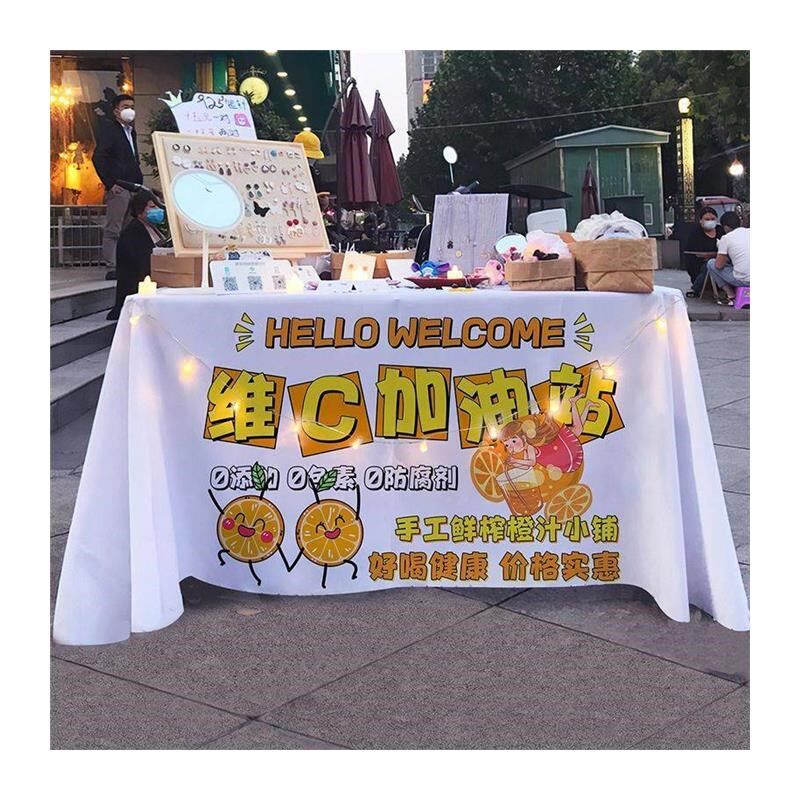 橙汁摆摊手工鲜榨桌布夜市街推车果汁饮品台布广告招牌展示彩布