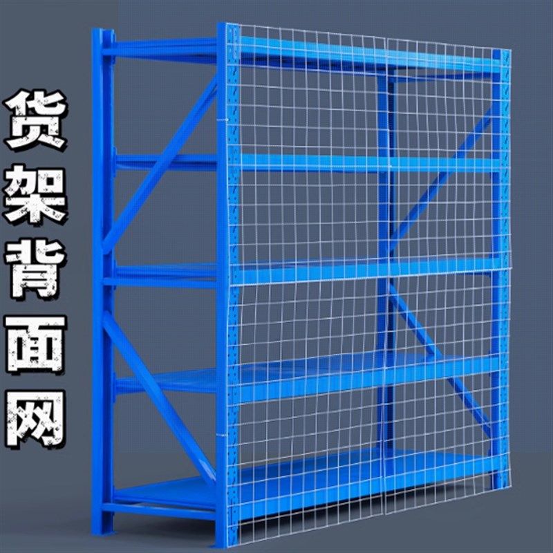 货架挡网片网格侧边挡网仓储货架铁丝网背面大网分隔网分类板定制,商业/办公家具,网片隔断,淘宝优惠券,粉丝福利购,淘宝优惠卷