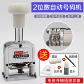 位数页码 打码 流水号 位打号 位手打办公自动号码