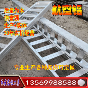 收割爬梯铝合金跳板久保田沃得雷沃星光广联农叉车梯子