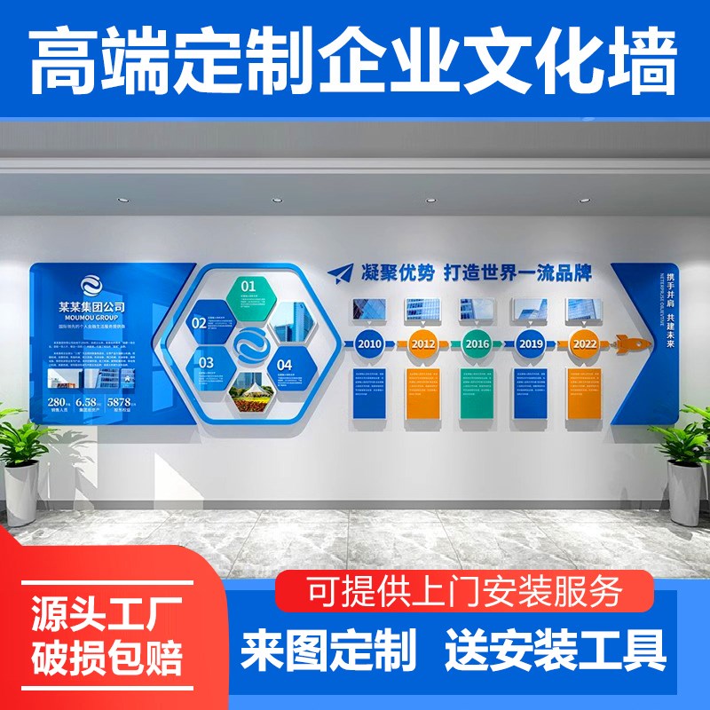 企业高级感励志文化墙设计公司团队员工会议室楼梯形象墙定制装饰