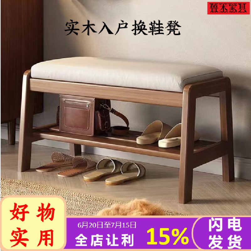 实木换鞋凳门口家用入户玄关穿鞋凳长条凳鞋架软包可坐鞋柜