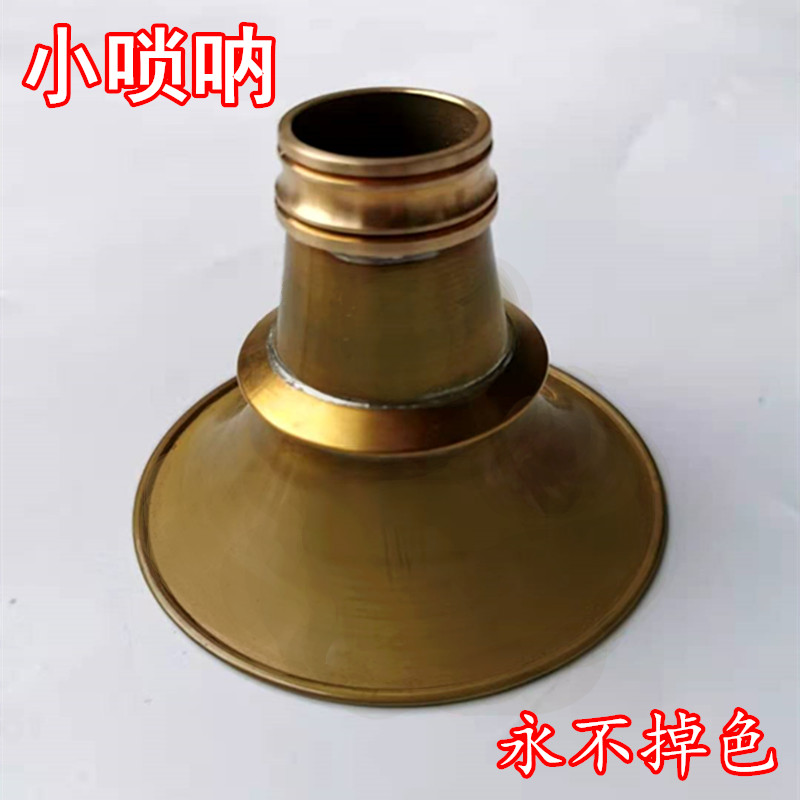 民间小唢呐平均孔不定调椭圆孔锁呐小号2厘米10cm碗口D调8寸唢呐