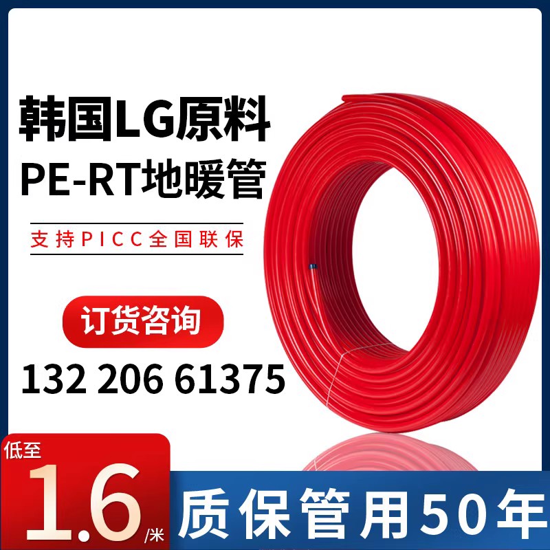 北方双霸地暖管地热管地暖管家用工程管材地暖管材地暖管