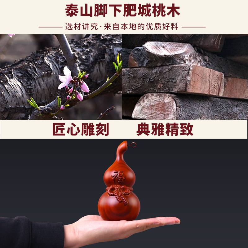 天然木葫芦文玩手把件雕刻挂件家宅客厅玄关桌面精品葫芦桃木摆件