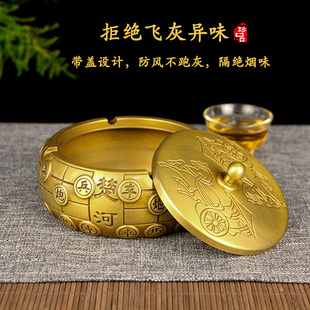 黄铜烟灰缸带盖新客厅创意象棋防飞灰烟缸办公室
