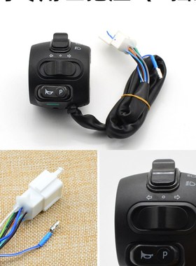 淮海电动三轮车转把一体调速把油门关动力挡喇叭关左把座