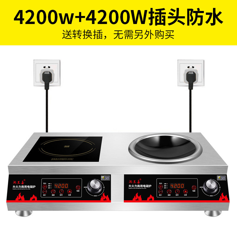 商用电磁炉灶w大功率平凹面爆炒炉食堂卤肉烧水煲汤猛火灶