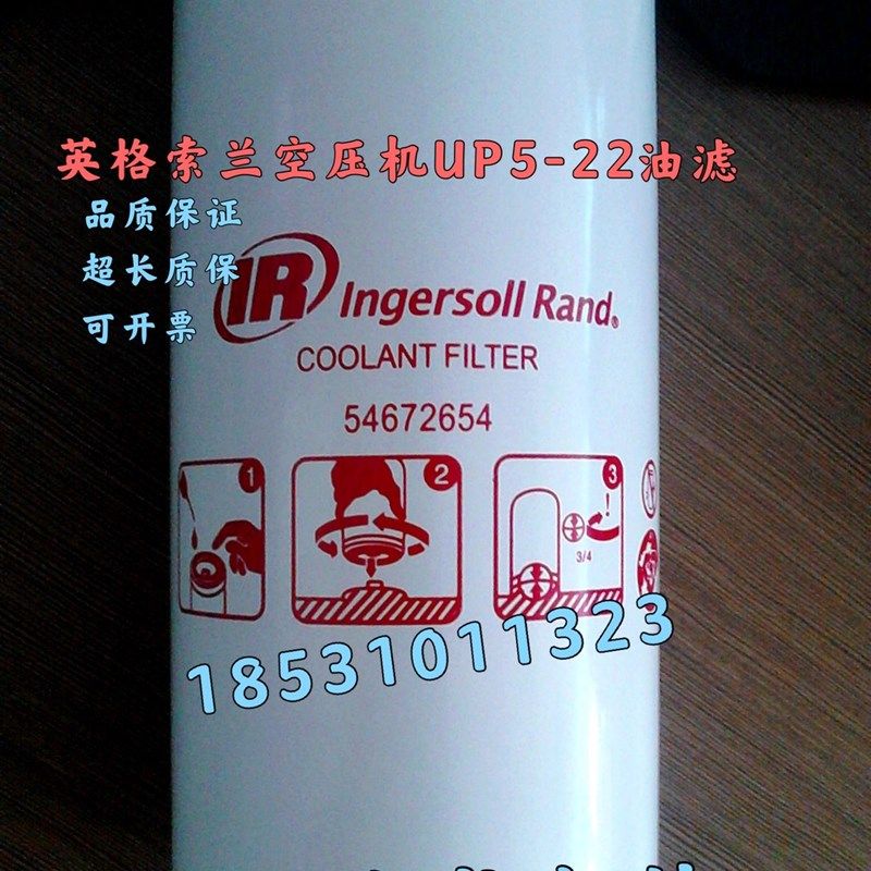 英格索兰空压机U油机油英格索兰油,标准件/零部件/工业耗材,滤芯,淘宝优惠券,粉丝福利购,淘宝优惠卷