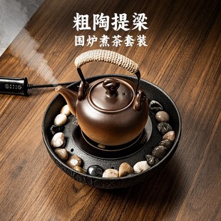 围炉煮茶电陶炉小型家用室内煮茶器古法围聚煮茶炉 容山堂2024新款