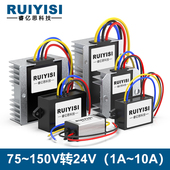RUIYISI隔离模块75 150V转24V稳压电源 84V96V120V转24V转换器
