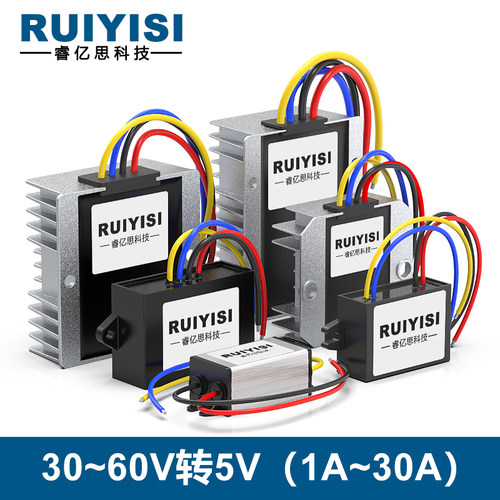 RUIYISI 隔离电源30-60V转5V降压器36V48V转5V稳压器变压器 - 封面
