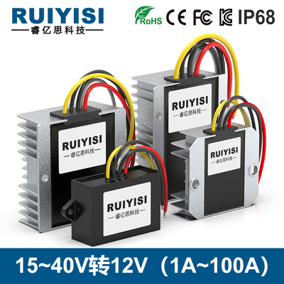 RUIYISI电源模块24V转12V