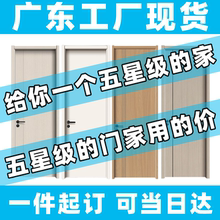 环保轻奢家用工厂直销隔音门实木卧室门房间静音门碳晶木门室内门
