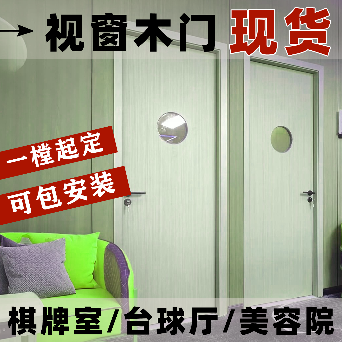棋牌室门台球厅足浴店麻将房门可视窗现货可定制带观察窗玻璃木门