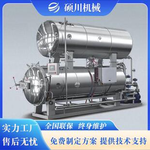 肉罐头高温杀菌锅粽子高压灭菌锅玻璃瓶蓝莓沙棘原浆双层灭菌釜