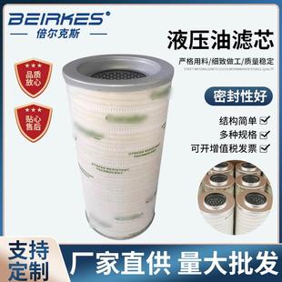 厂家液压油滤芯高压过滤器煤矿机械掘进机过滤器液压油滤芯