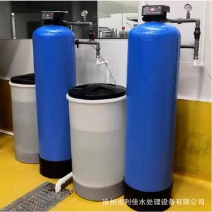 工业全自动软化水处理设备净水器井水地下水锅炉除水垢泥沙软水机
