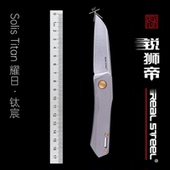 Solis Titan 钛宸 Real 耀日 锐狮帝 钛 N690 Steel 户外 EDC折刀
