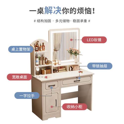 奶油梳妆台2026新款网红卧室简约现家用小户型收纳柜轻奢化妆桌