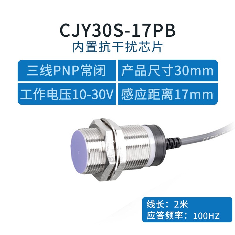 昌得电气CNTD电感式接近开关CJY30S-25PA传感器m30直流PNP常开24V
