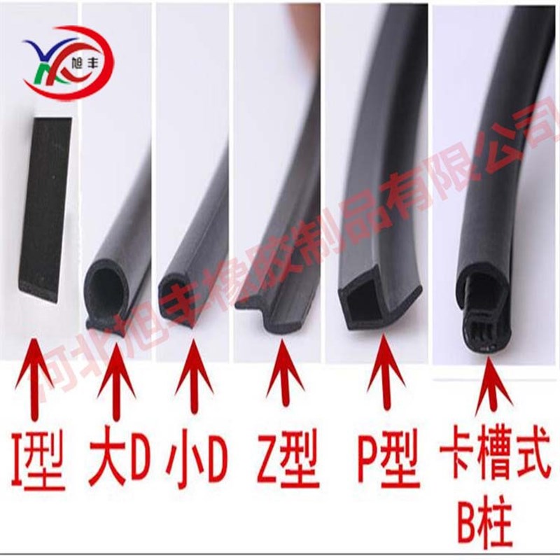 大众汽车专用密封条 车门防撞条隔音条 全车加装密封条