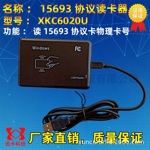 15693读卡器读16进制卡号 I CODE 2/SLIX卡电子标签配套15693白卡