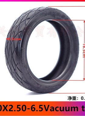 电动滑板车10x2.50-6.5真空胎内外胎10X2.70-6.5chaoyang朝阳轮胎