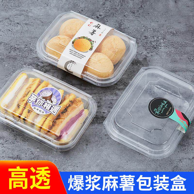 芋泥虎皮卷爆浆麻薯包装点心盒子包装透明烘焙糕点盒号角吸塑盒