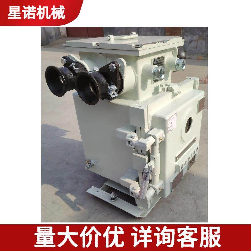 矿用隔爆兼本质安全型真空电磁起动器QJZ型电磁起动器