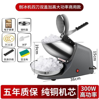 佐优刨冰机电动碎冰机商用大功率高机身小型摆摊沙冰机打冰机中高