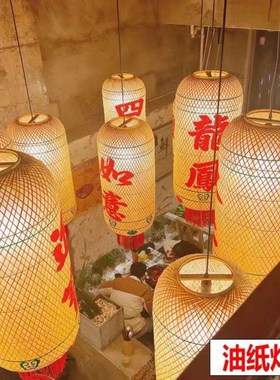 油纸竹编灯笼户外手工制作黄色室外防水仿古复古中国风日式中式