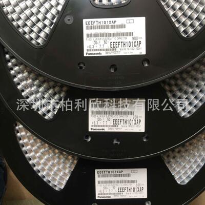 EEEFTH101  EEEFTH101XAP 频低阻贴片电解50V 100UF 原装现货