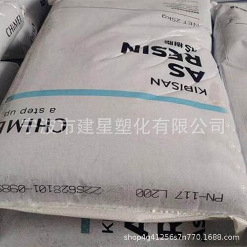 AS 台湾奇美 PN-117C流动 通用 家庭日用品 容器 包装 注塑成型