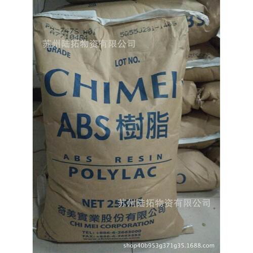 阻燃V-0级ABS/台湾奇美/PA-765A流动 耐温 抗冲注塑ABS外壳