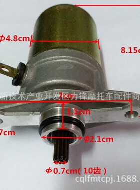 直销踏板车风冷四冲程GY6506070鬼王80马达光阳50电机电启动电机