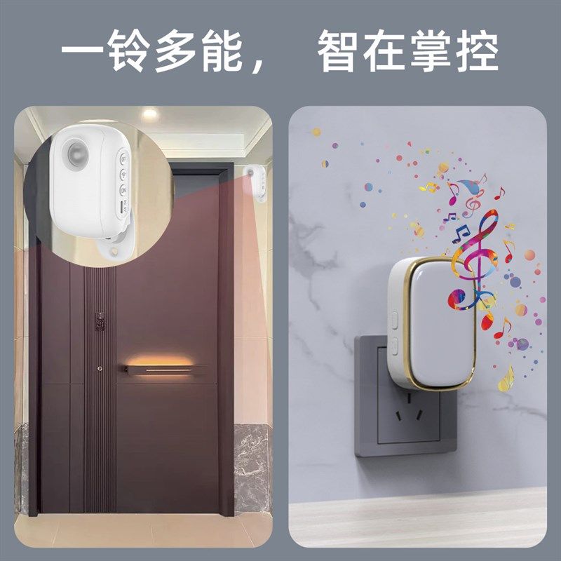 欢迎光临感应门铃红外人体感应分体门铃无线迎宾器家用防盗门铃