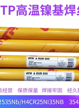 UTP A 2535Nb 3545Nb高温镍基合金HpNb40氩弧焊丝Cr25Ni35焊丝