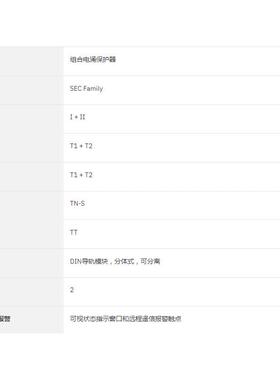 菲尼克斯浪涌保护器2905466 FLT-SEC-T1+T2-1S-350/25-FM防雷一级