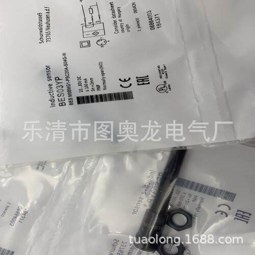 M8 现货全新BES M08MG1-PSC20A-S04G-W电感式接近开关质保一年