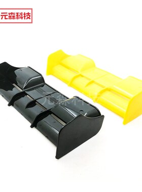 1/8越野 竞速卡车尾翼T8/T8E/T8TE/E-REVO/禾宝/蛇仔越野车尾翼
