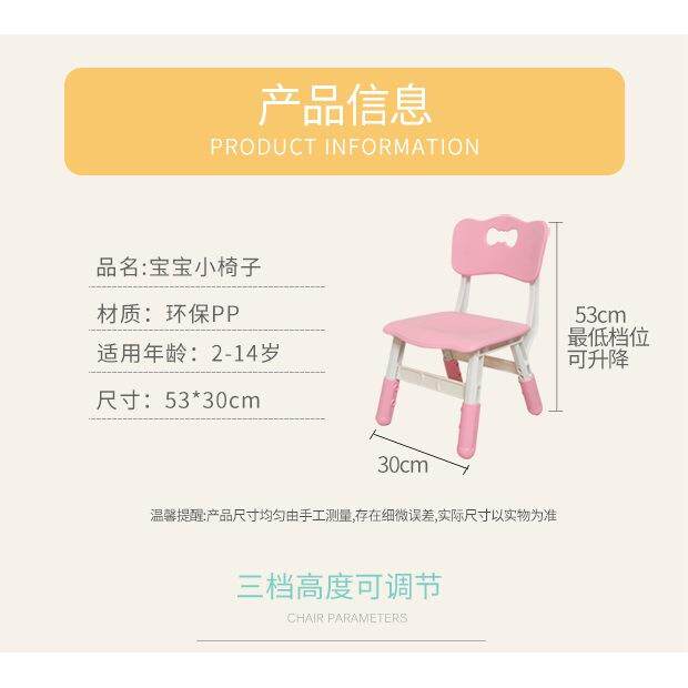 儿童椅子靠背幼儿园塑料板凳写字桌椅套装加厚升降宝宝吃饭学习椅