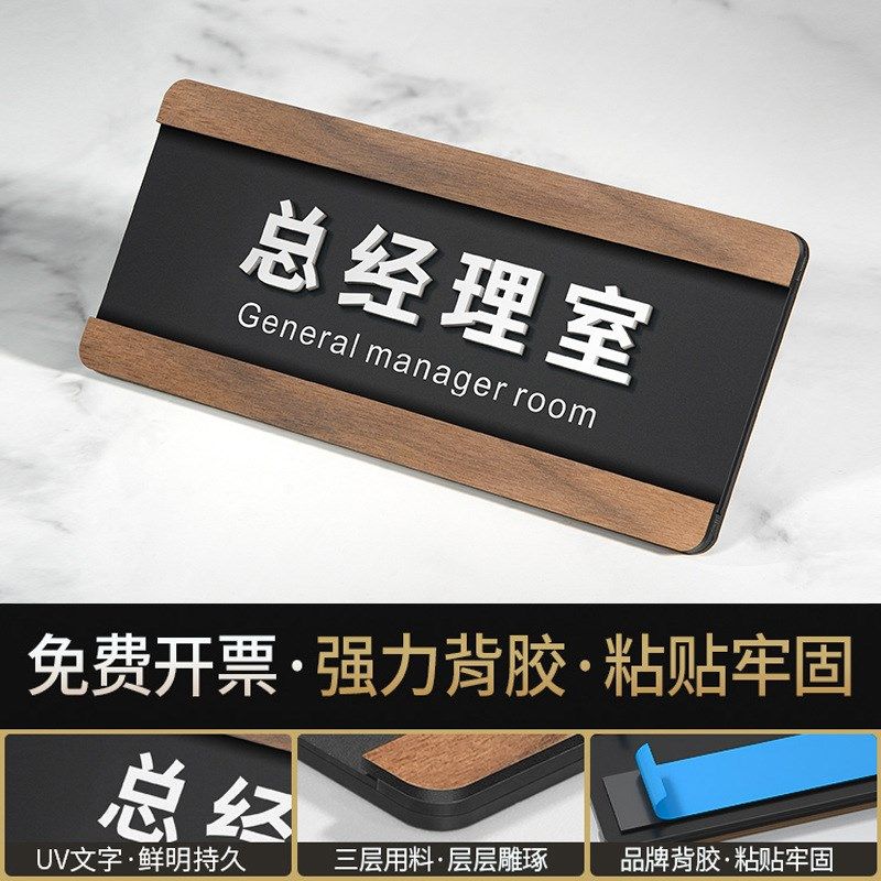 办公室门牌亚克力可替换抽拉标识牌学校仓库公司创意立体字科室牌