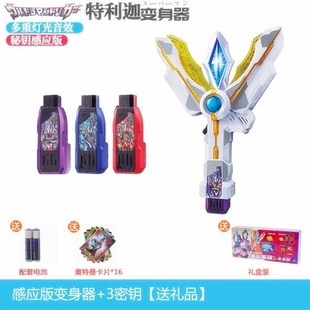 变身器火花圆环之臂黑暗神光棒密钥闪耀永恒之剑