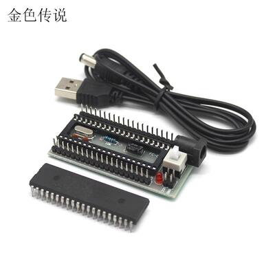 STC89C52RC单片机系统（带线） 迷你51单片机系统 控制芯片智能车