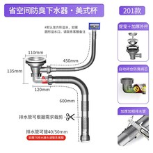 美式杯溢水管一体下水器厨房大单槽排水管防返臭防堵下水厂家