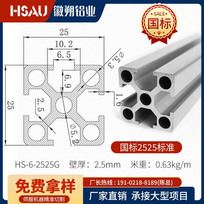 厂家2525铝型材 工业铝合金流水线操作台支架铝材 2525铝型材